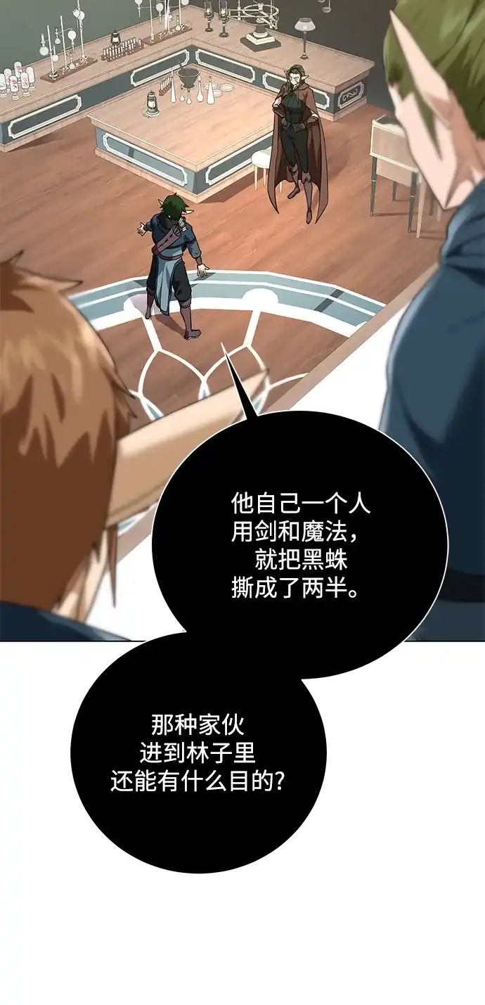 《地下城复仇记》[第61话] 熟悉的眼神 第54页