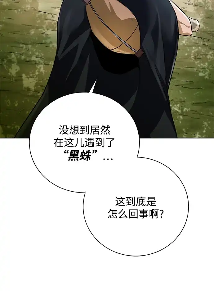 《地下城复仇记》[第61话] 熟悉的眼神 第12页