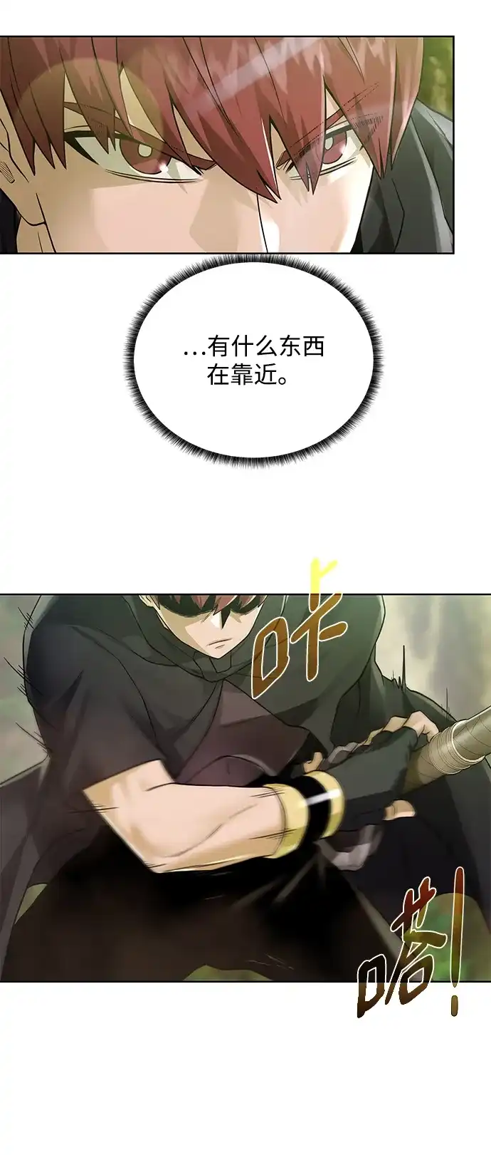 《地下城复仇记》[第61话] 熟悉的眼神 第3页