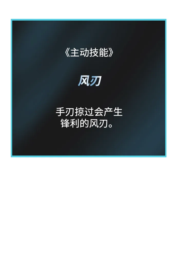 《地下城复仇记》[第61话] 熟悉的眼神 第67页