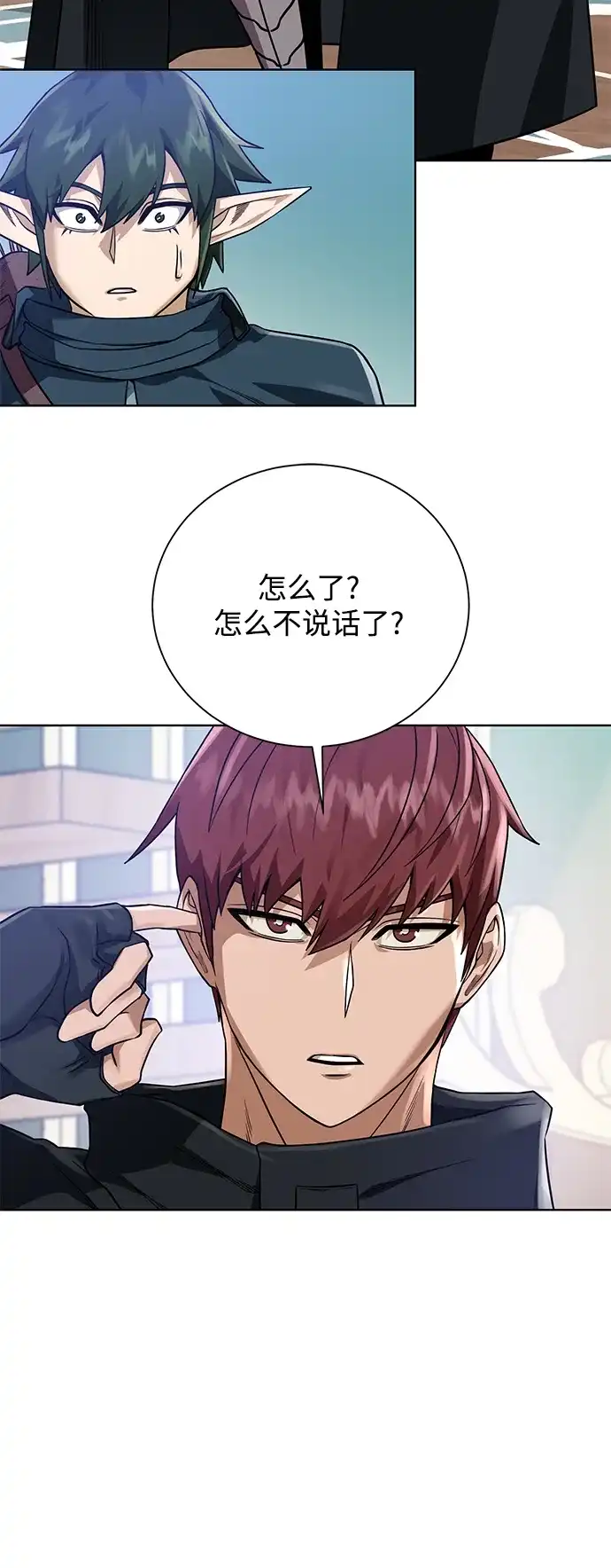 《地下城复仇记》[第61话] 熟悉的眼神 第65页