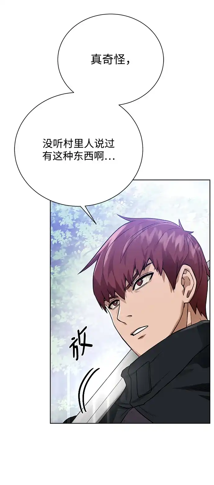 《地下城复仇记》[第61话] 熟悉的眼神 第10页