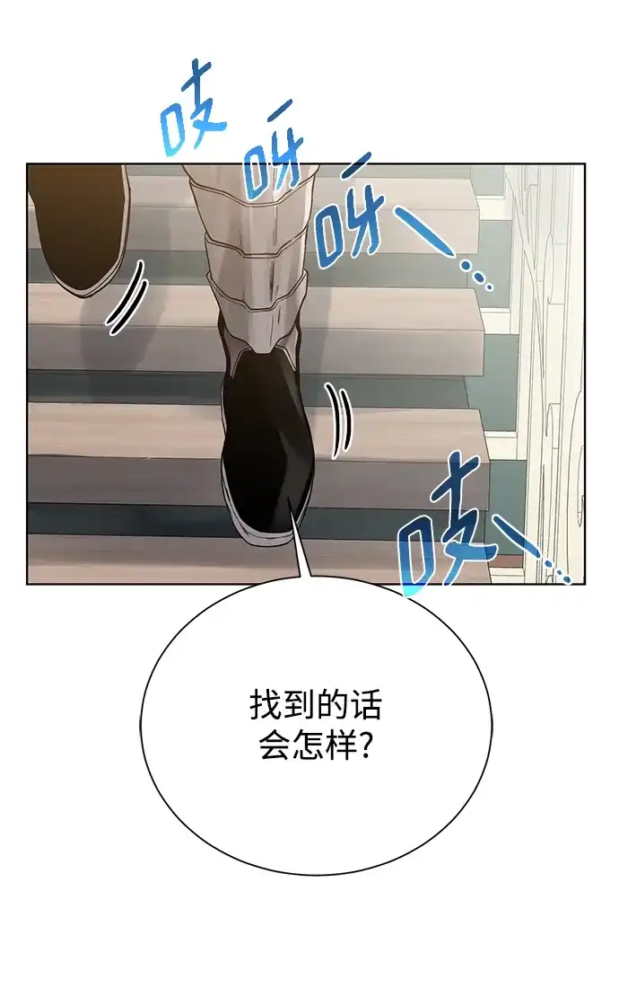 《地下城复仇记》[第61话] 熟悉的眼神 第62页