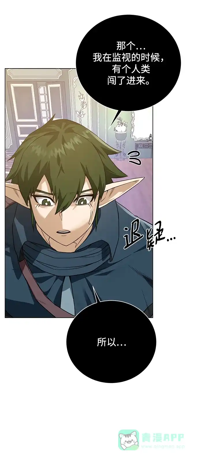 《地下城复仇记》[第61话] 熟悉的眼神 第51页