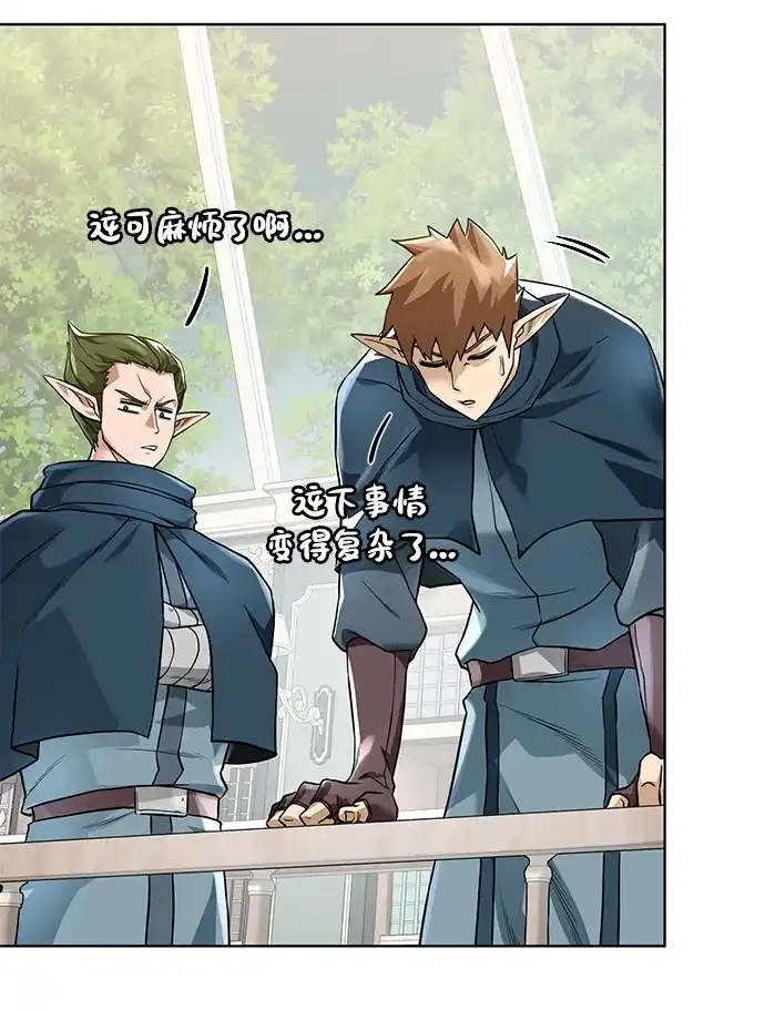 《地下城复仇记》[第61话] 熟悉的眼神 第60页