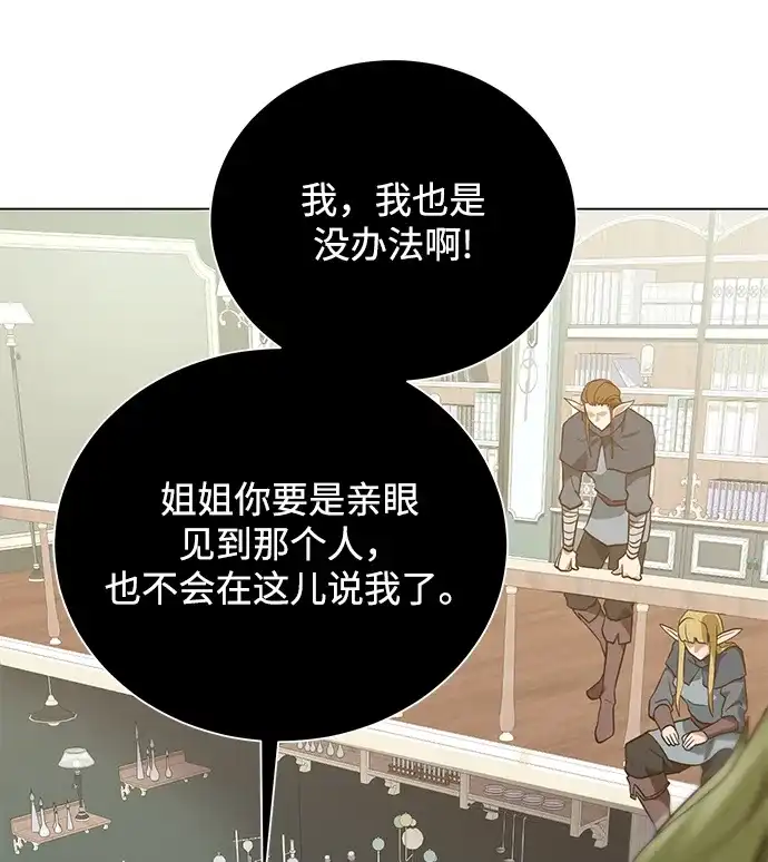 《地下城复仇记》[第61话] 熟悉的眼神 第53页