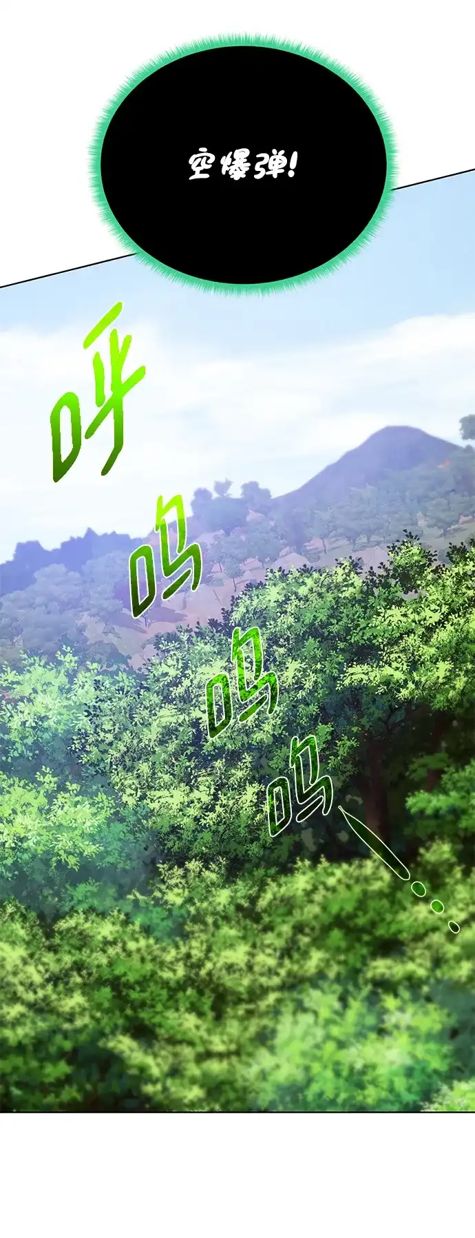 《地下城复仇记》[第61话] 熟悉的眼神 第18页