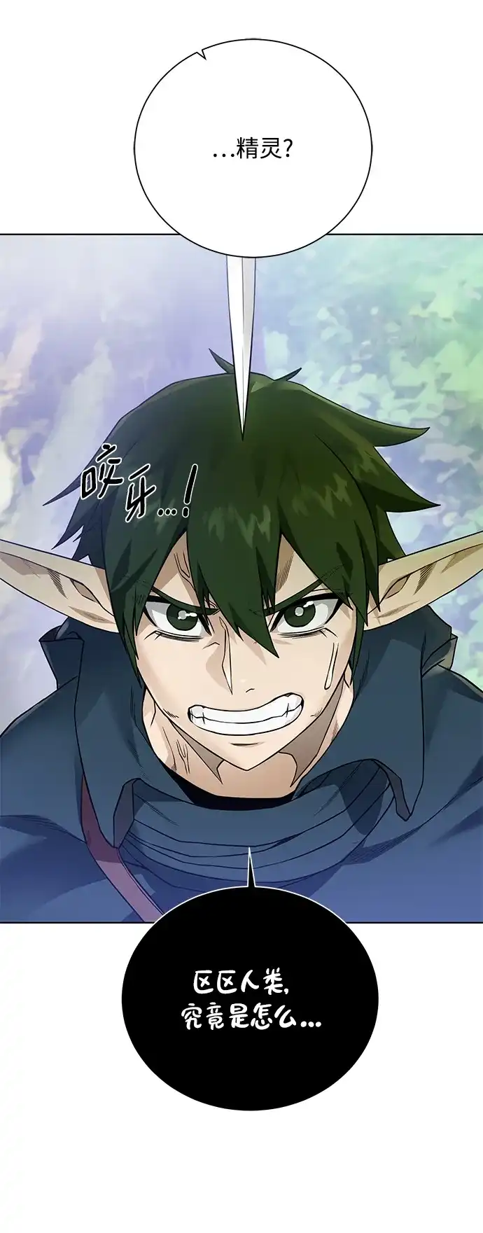 《地下城复仇记》[第61话] 熟悉的眼神 第38页