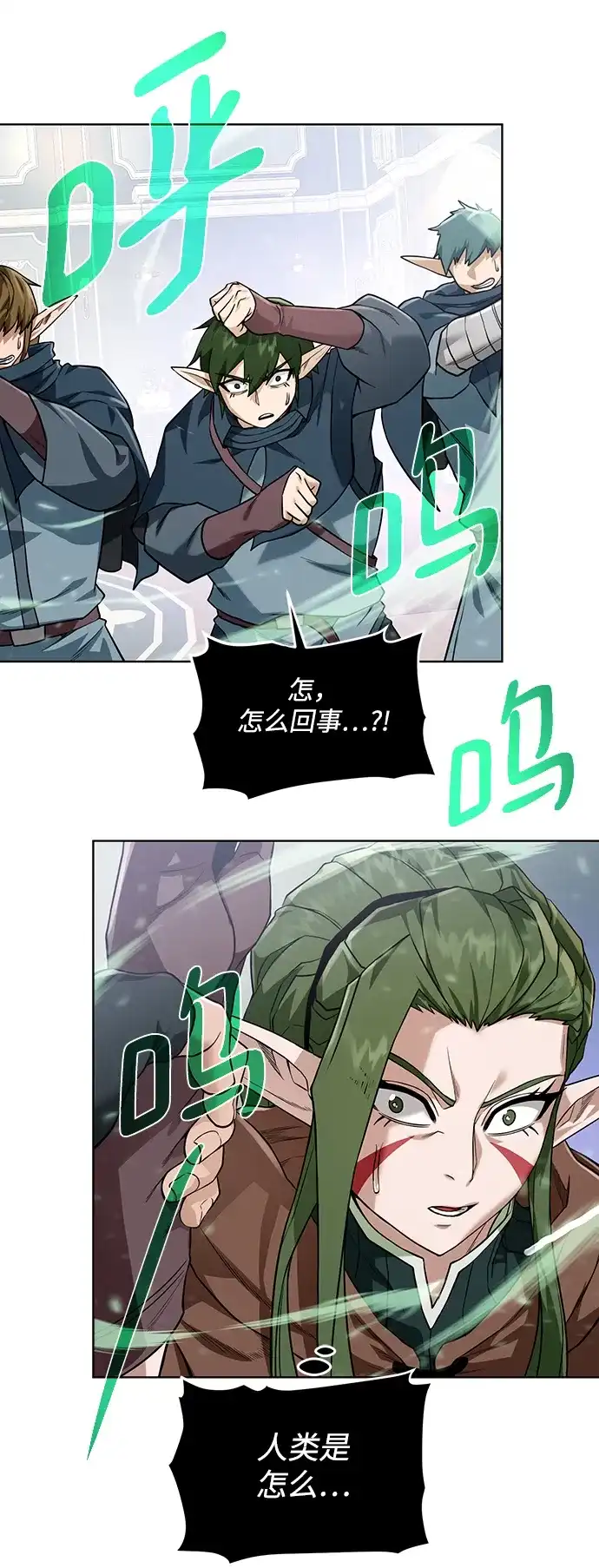 《地下城复仇记》[第62话] 机会 第13页