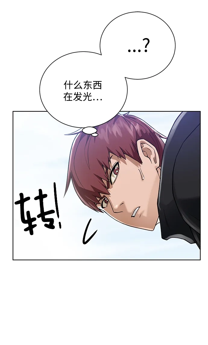 《地下城复仇记》[第62话] 机会 第68页
