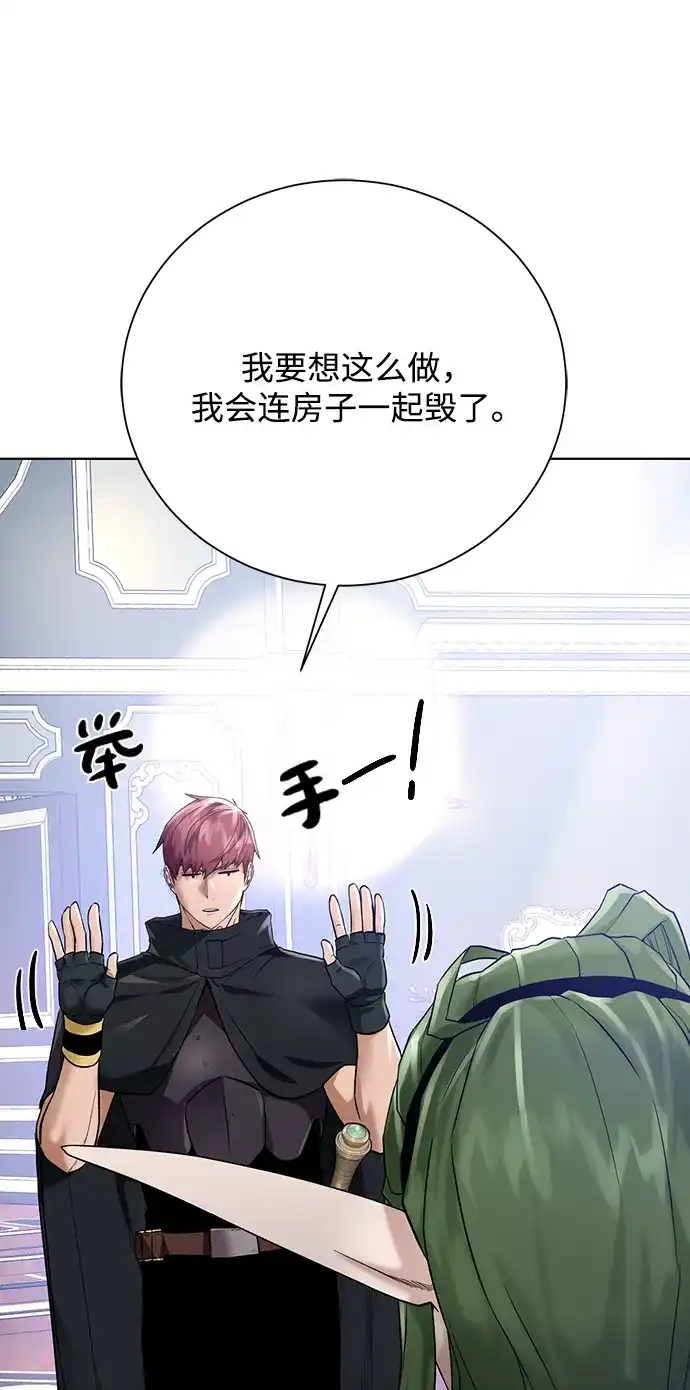 《地下城复仇记》[第62话] 机会 第19页