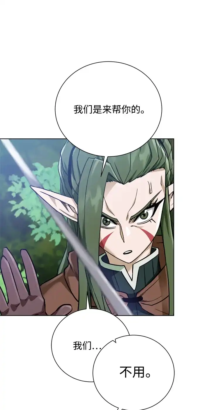 《地下城复仇记》[第62话] 机会 第74页