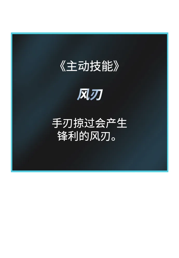 《地下城复仇记》[第62话] 机会 第3页