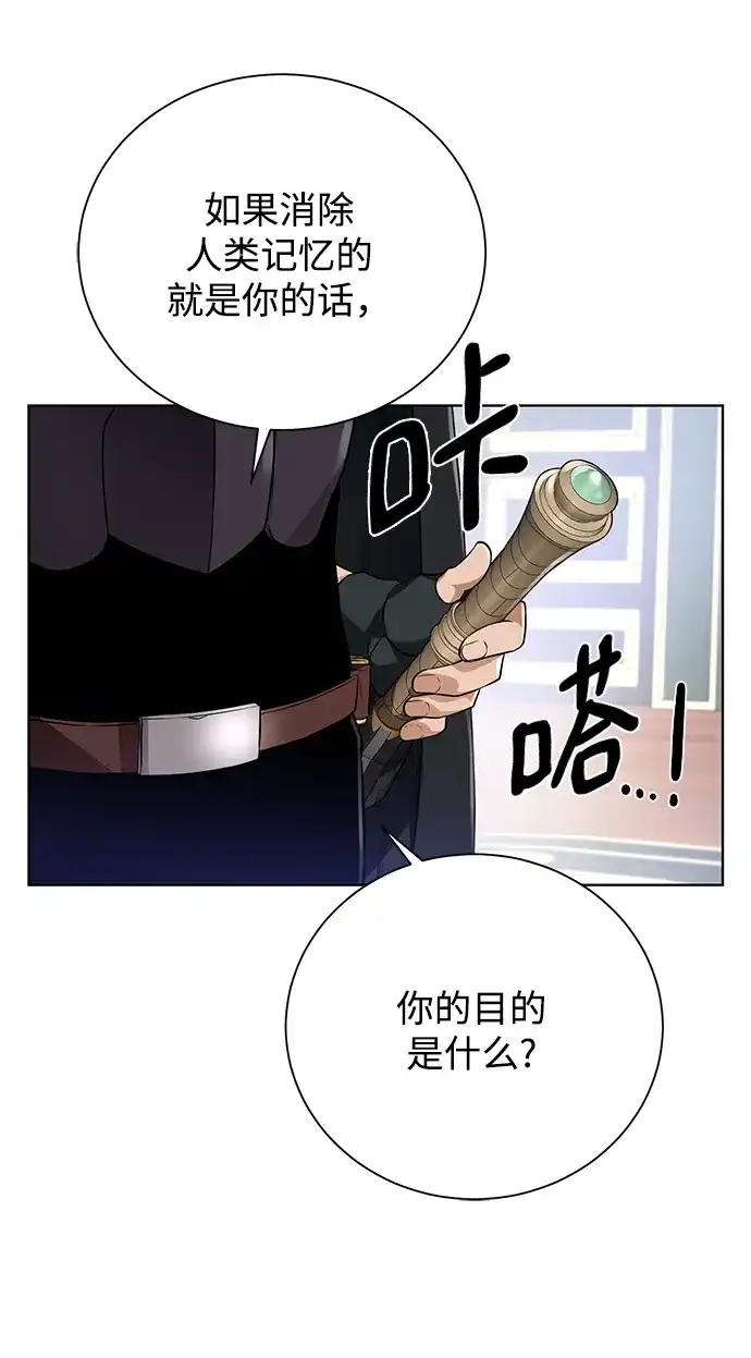 《地下城复仇记》[第62话] 机会 第34页