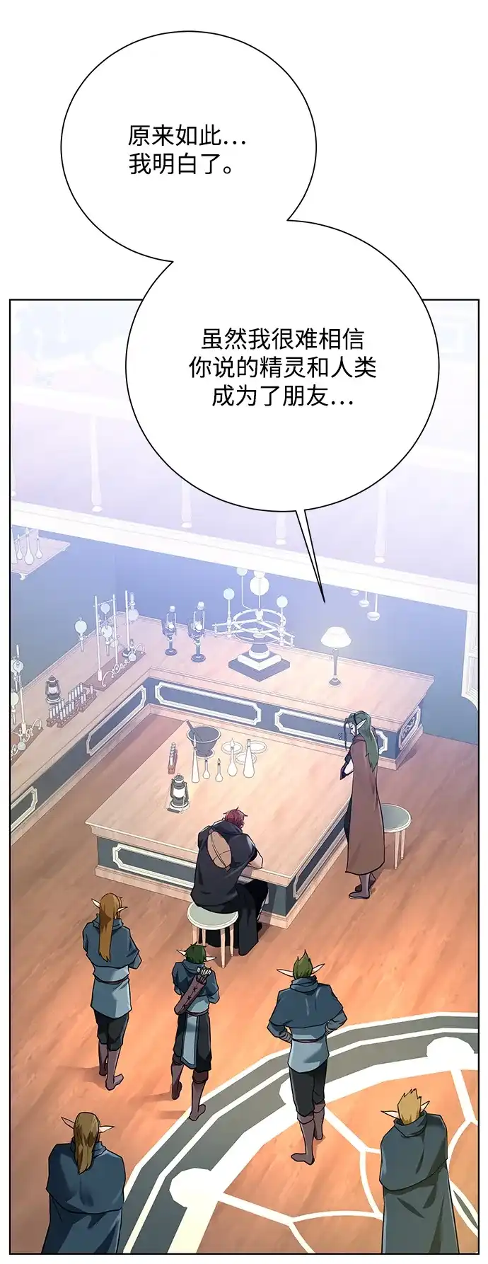 《地下城复仇记》[第62话] 机会 第25页