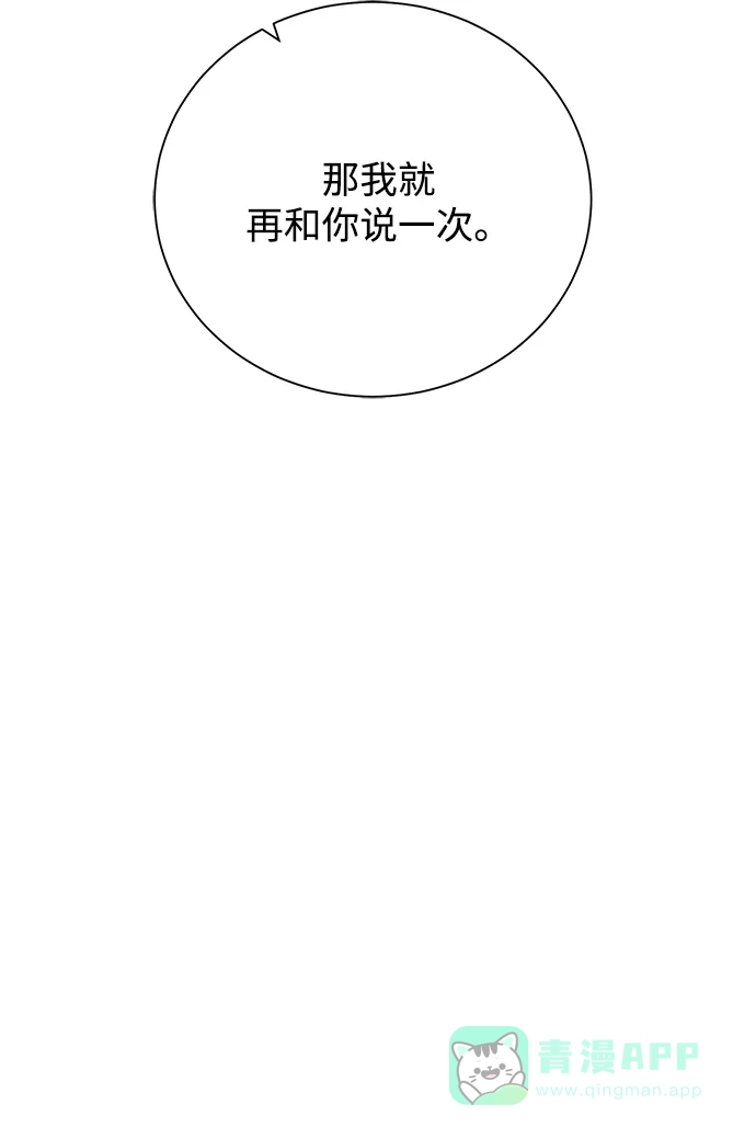 《地下城复仇记》[第62话] 机会 第21页