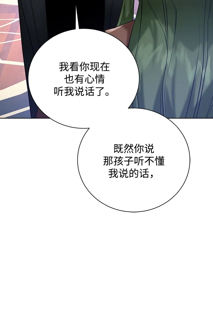 《地下城复仇记》[第62话] 机会 第20页