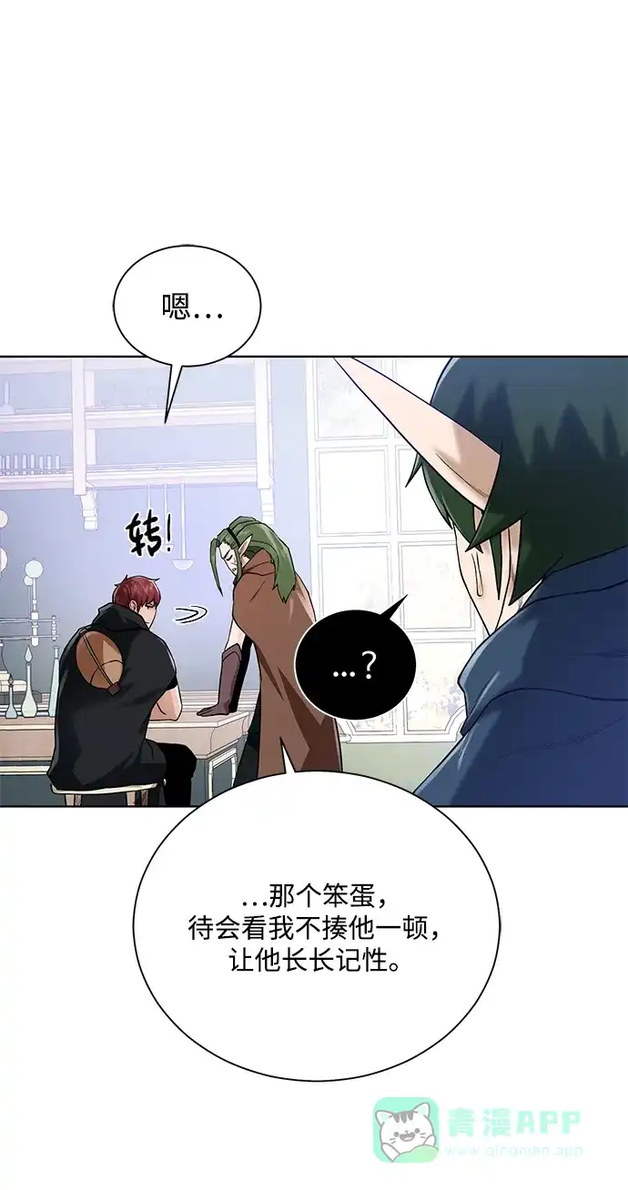 《地下城复仇记》[第62话] 机会 第36页