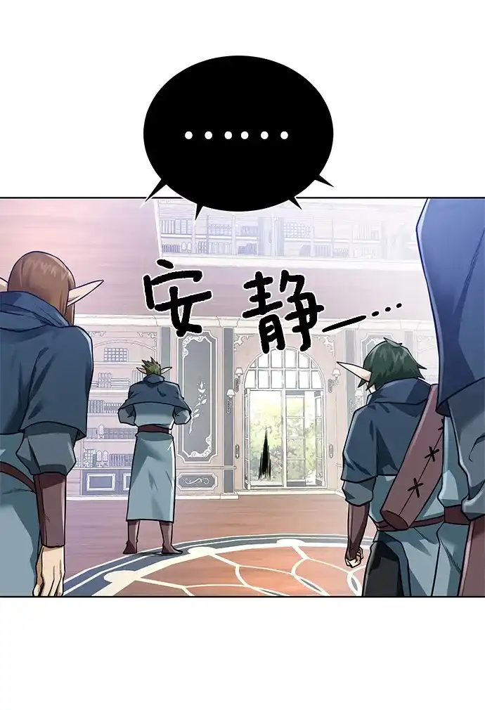 《地下城复仇记》[第62话] 机会 第42页