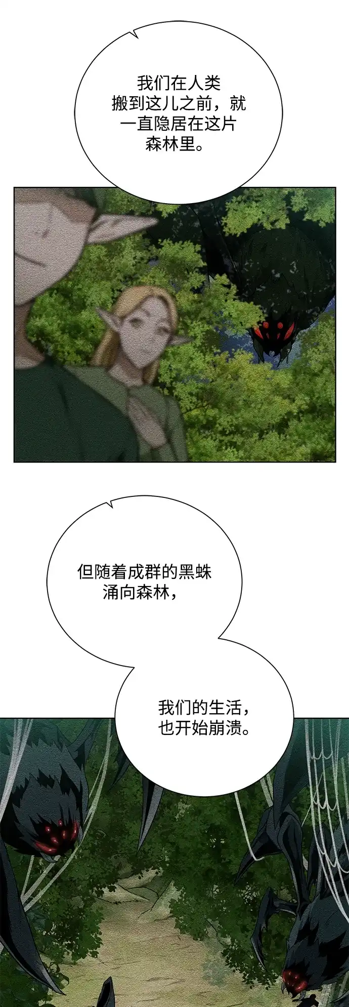 《地下城复仇记》[第63话] 唯一 第20页