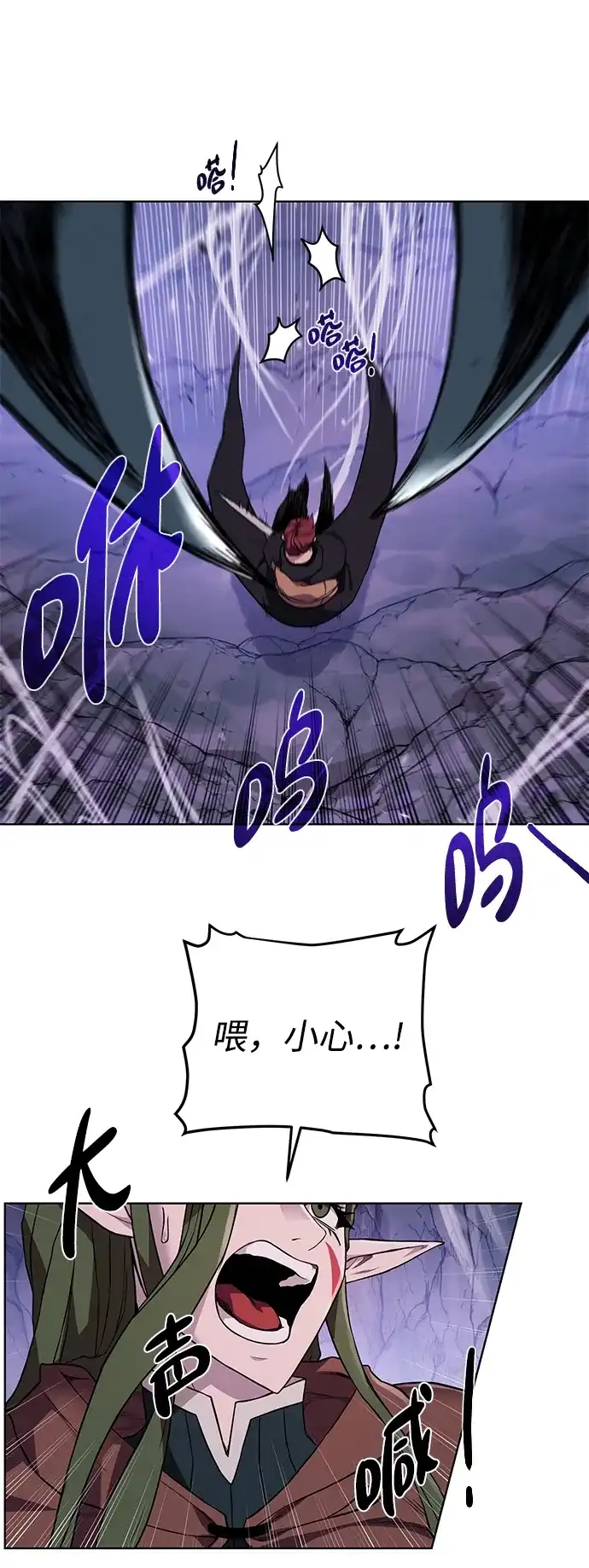 《地下城复仇记》[第63话] 唯一 第35页