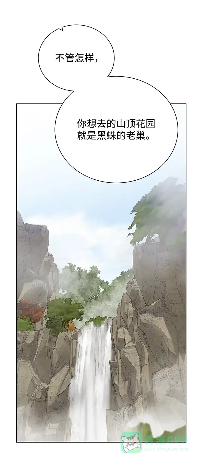 《地下城复仇记》[第63话] 唯一 第11页