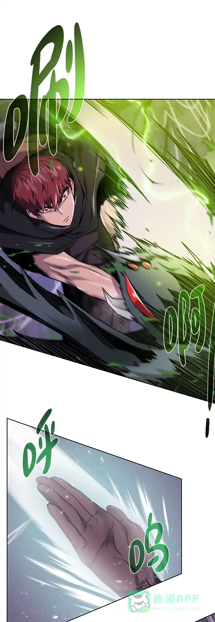 《地下城复仇记》[第63话] 唯一 第31页