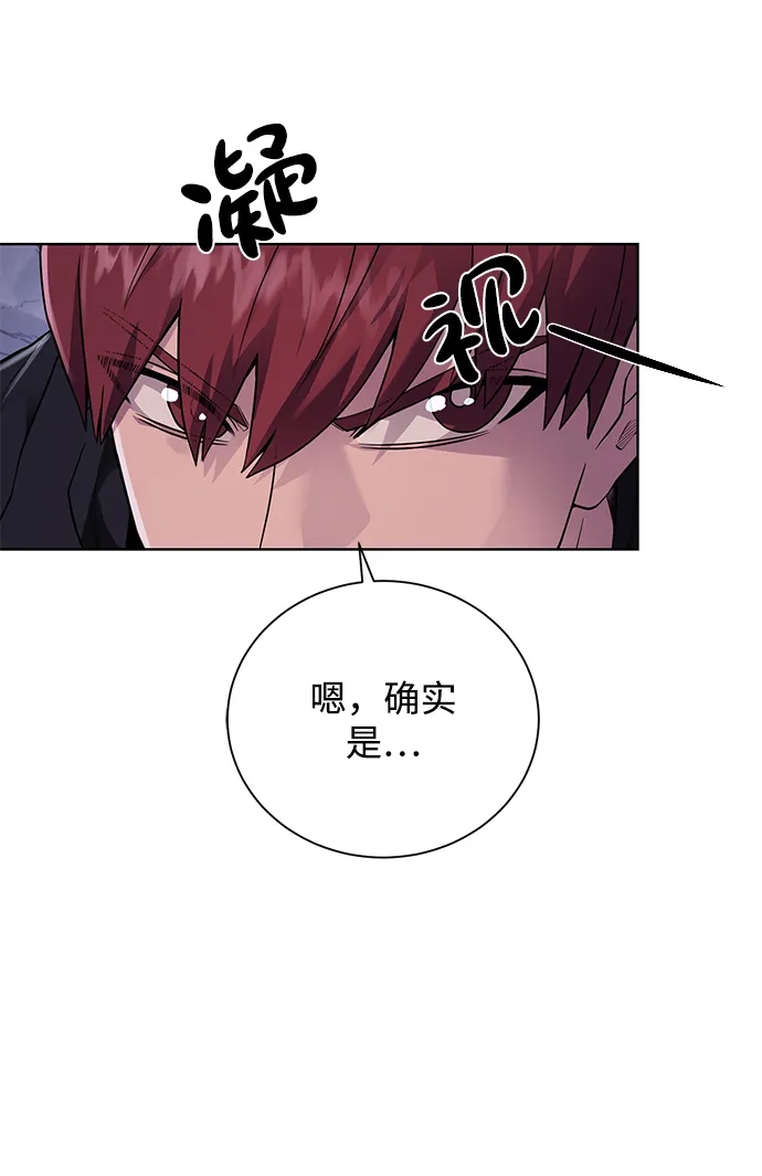 《地下城复仇记》[第63话] 唯一 第42页