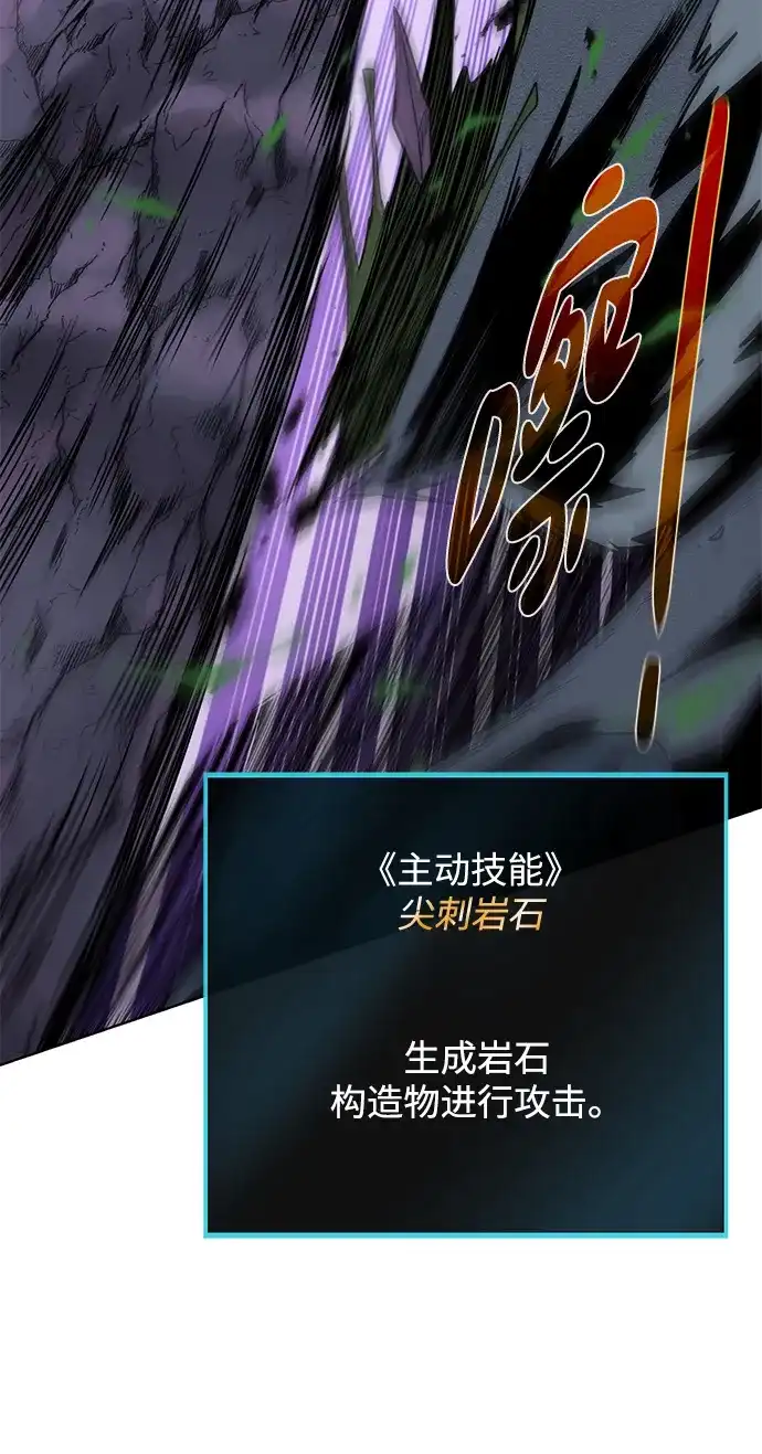 《地下城复仇记》[第63话] 唯一 第38页