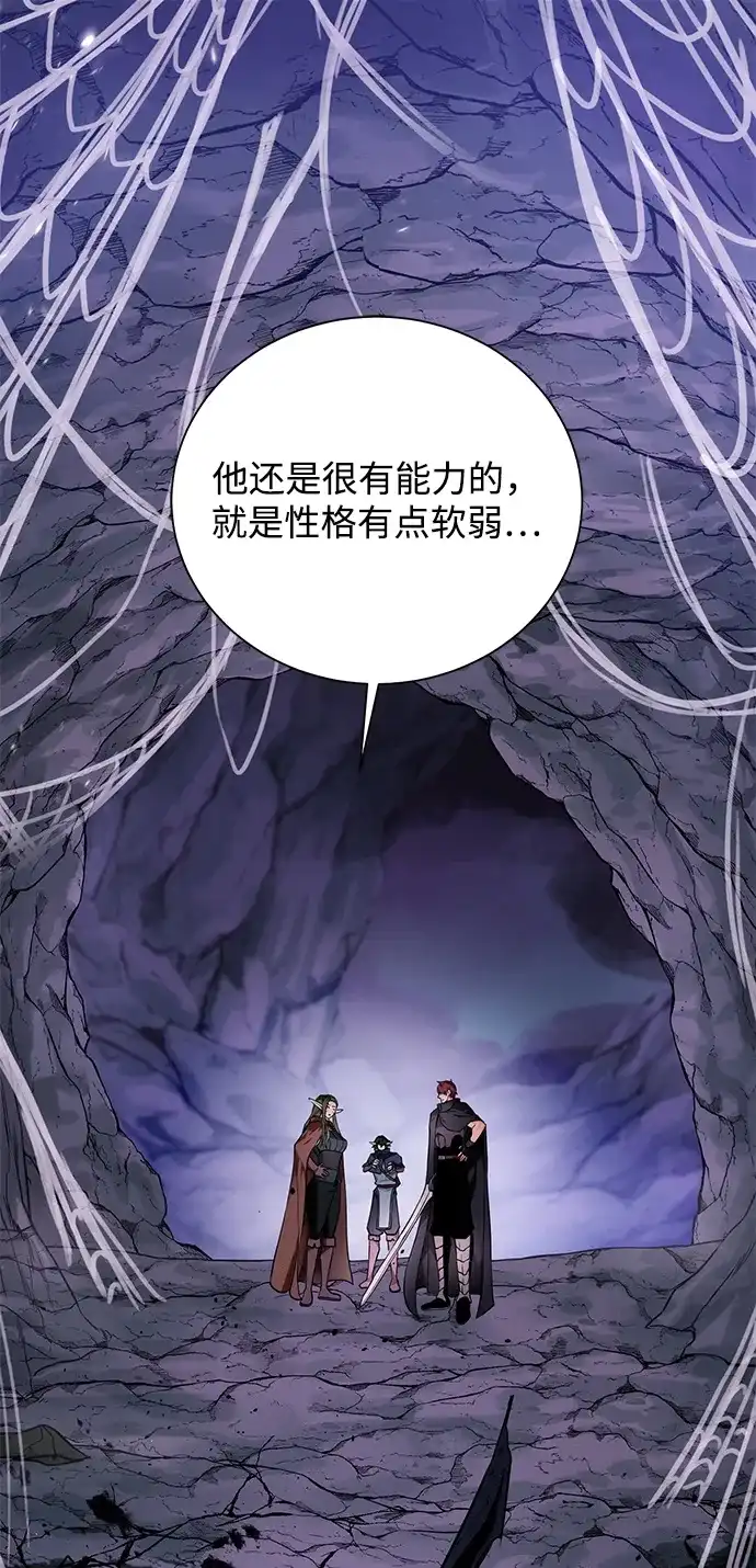 《地下城复仇记》[第63话] 唯一 第52页