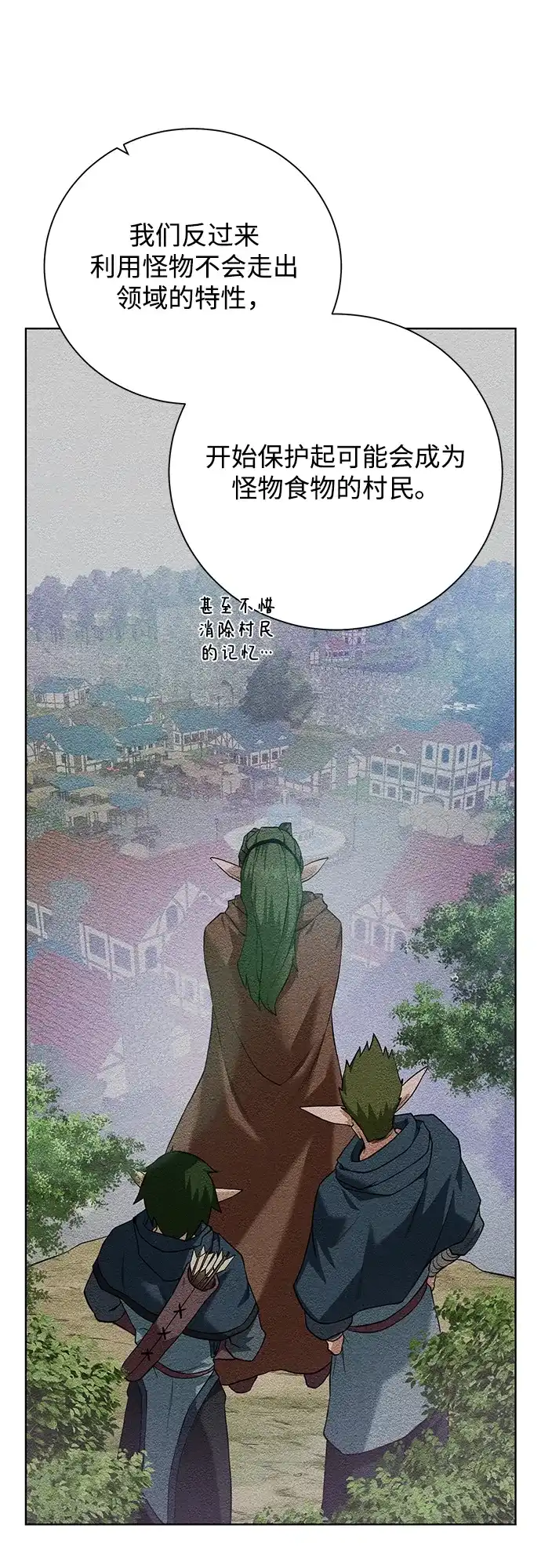 《地下城复仇记》[第63话] 唯一 第22页