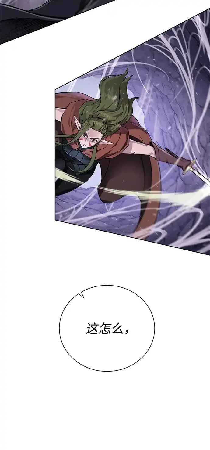 《地下城复仇记》[第63话] 唯一 第33页