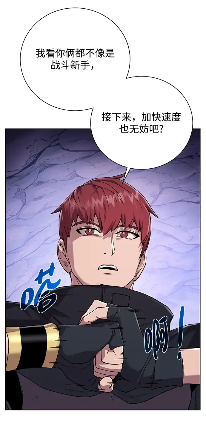 《地下城复仇记》[第63话] 唯一 第54页