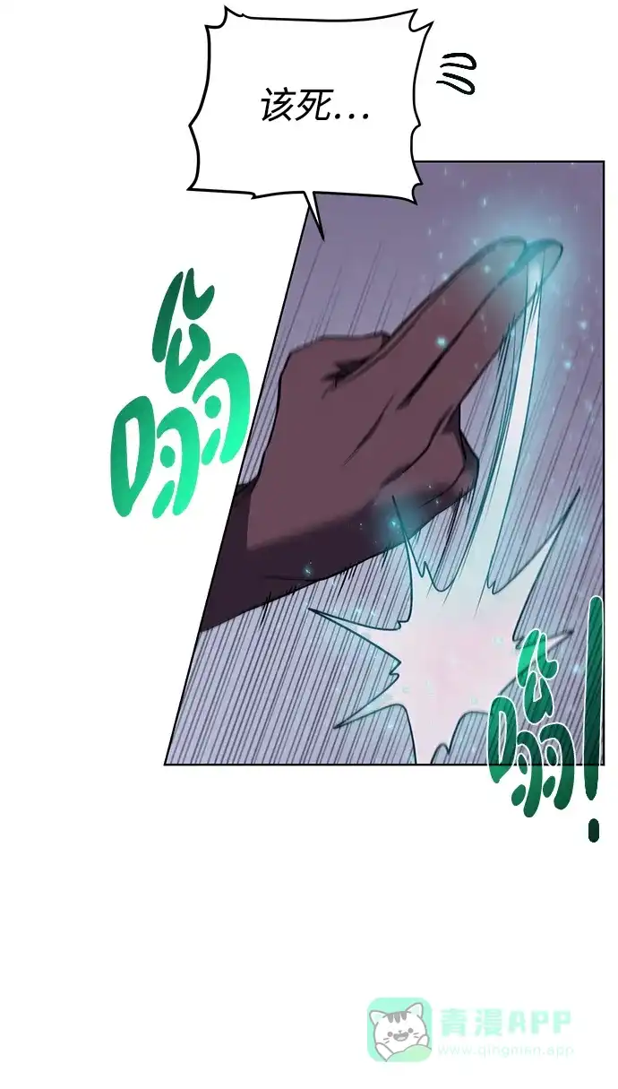 《地下城复仇记》[第63话] 唯一 第36页