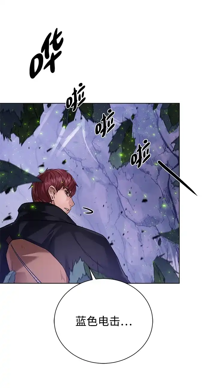 《地下城复仇记》[第63话] 唯一 第50页