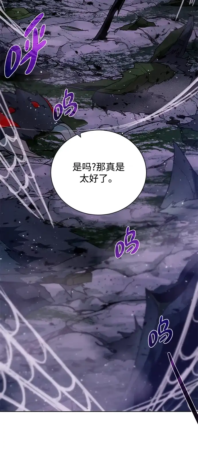 《地下城复仇记》[第63话] 唯一 第53页