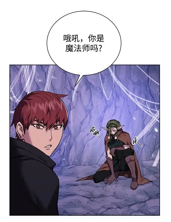 《地下城复仇记》[第63话] 唯一 第40页