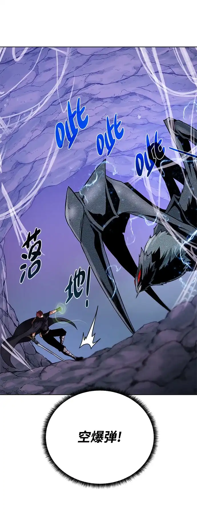 《地下城复仇记》[第63话] 唯一 第48页