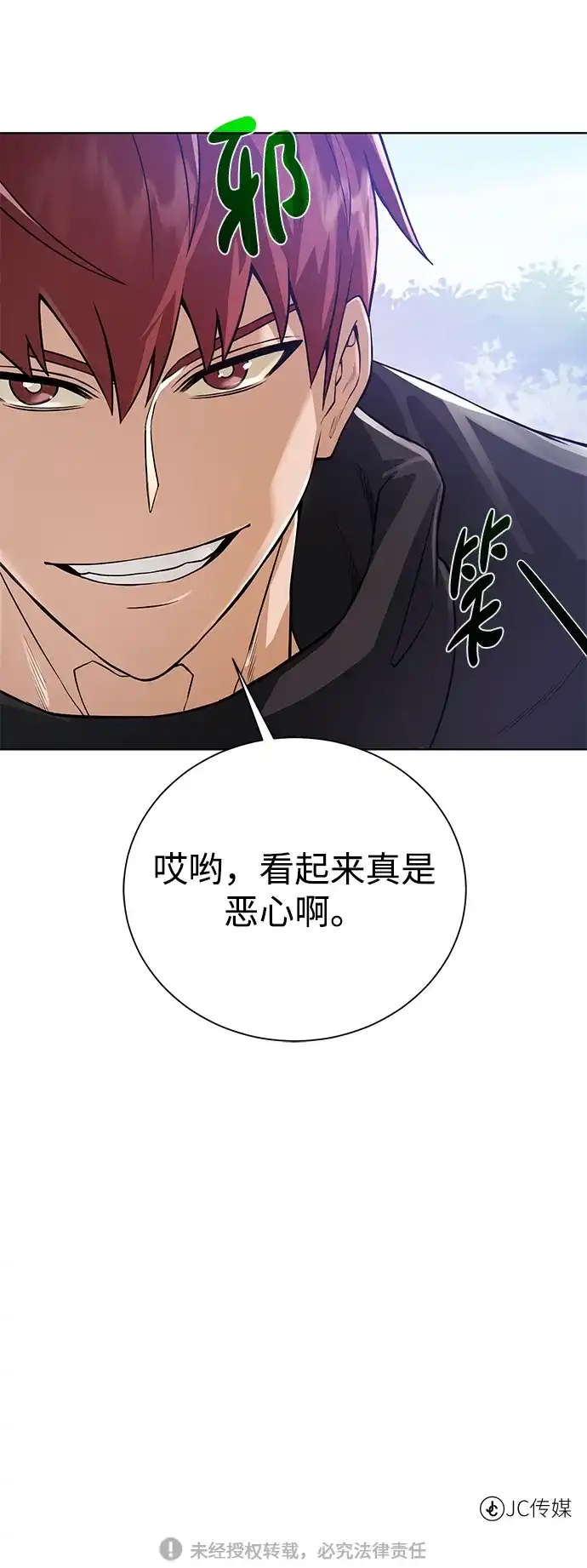 《地下城复仇记》[第63话] 唯一 第67页