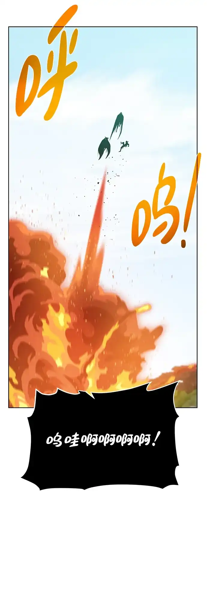 《地下城复仇记》[第63话] 唯一 第58页