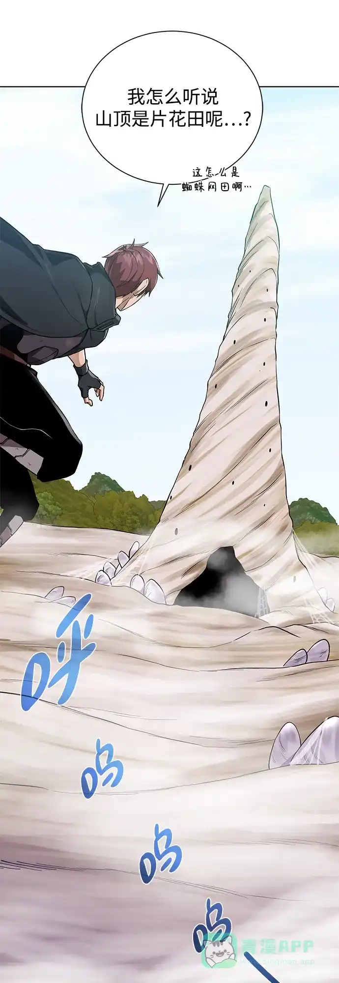 《地下城复仇记》[第63话] 唯一 第61页