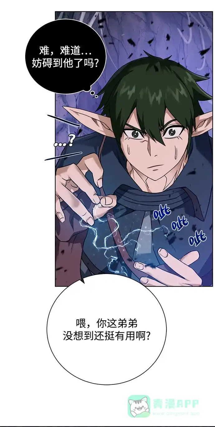 《地下城复仇记》[第63话] 唯一 第51页