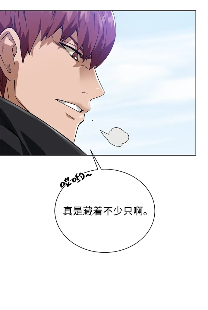 《地下城复仇记》[第63话] 唯一 第63页