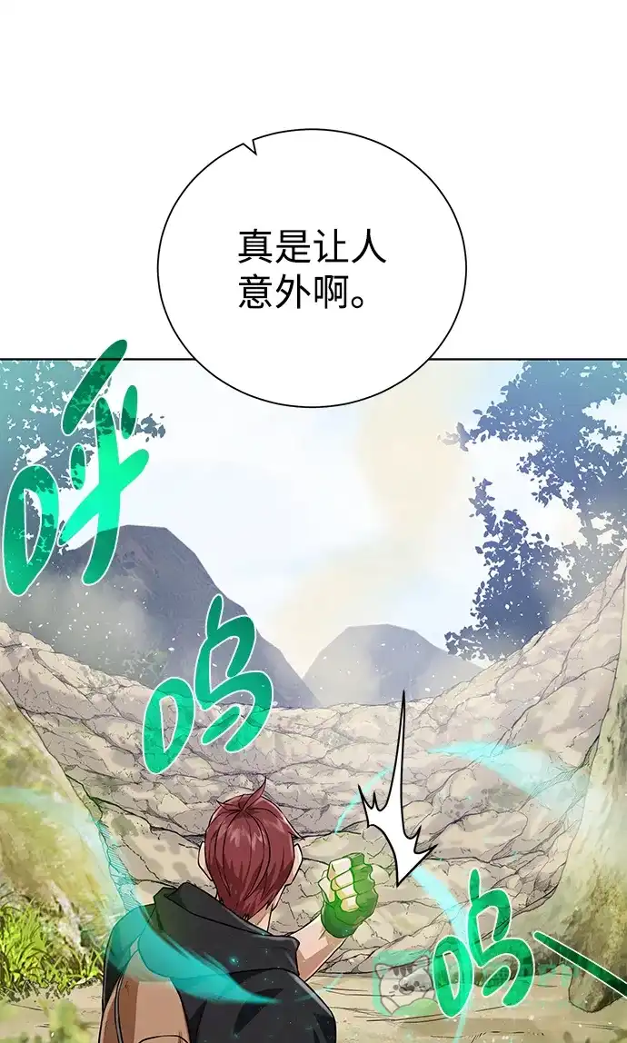 《地下城复仇记》[第63话] 唯一 第16页