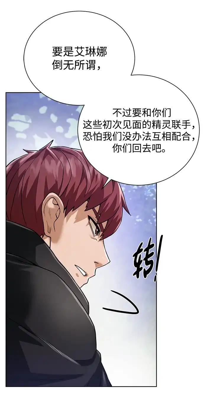《地下城复仇记》[第63话] 唯一 第8页