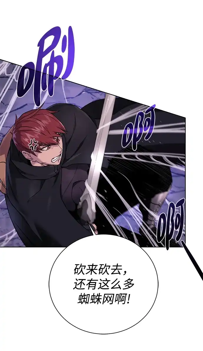 《地下城复仇记》[第63话] 唯一 第34页