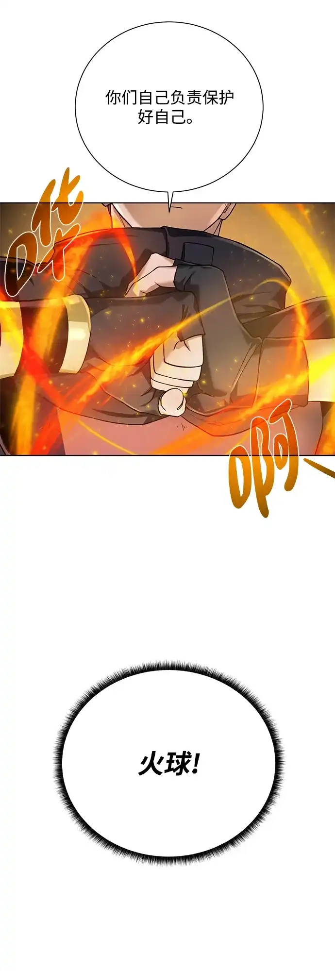 《地下城复仇记》[第63话] 唯一 第55页