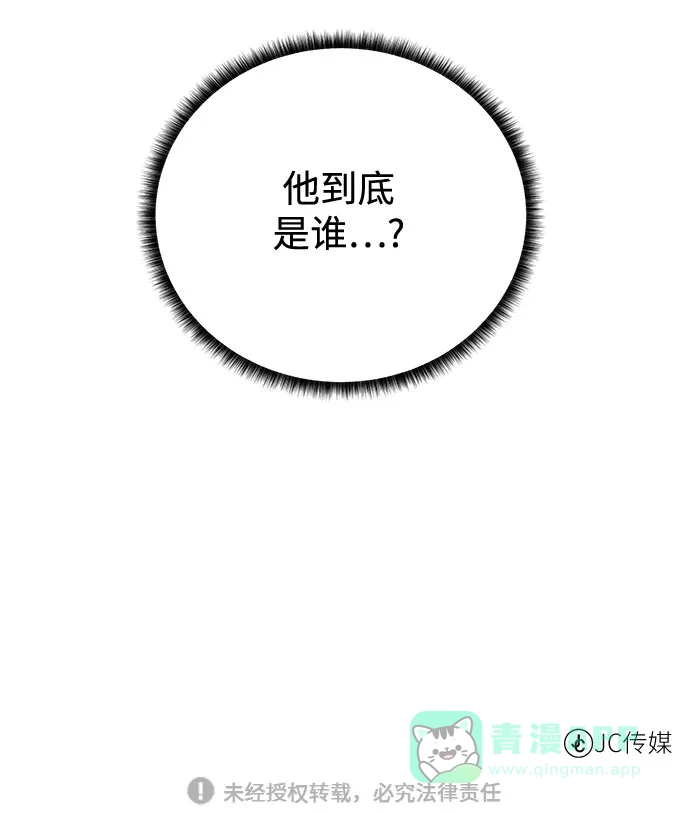 《地下城复仇记》[第64话] 进化 第76页