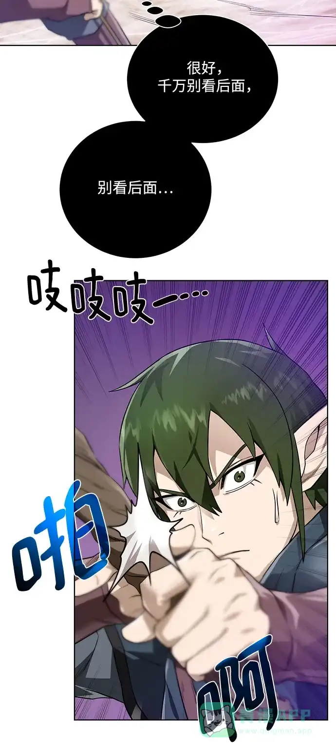 《地下城复仇记》[第64话] 进化 第46页
