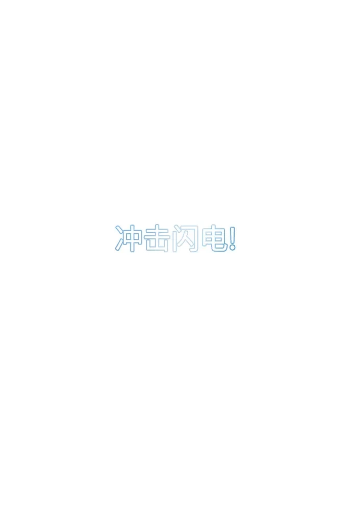 《地下城复仇记》[第64话] 进化 第39页